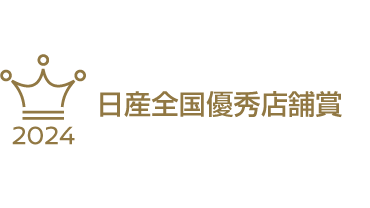 日産プリンス大分販売株式会社 | 森町店