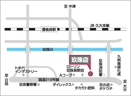 日産プリンス大分販売株式会社 | 玖珠店 | お店紹介